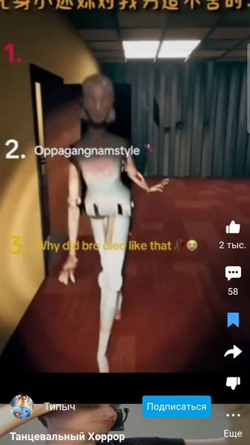 тонцевальный хоррор