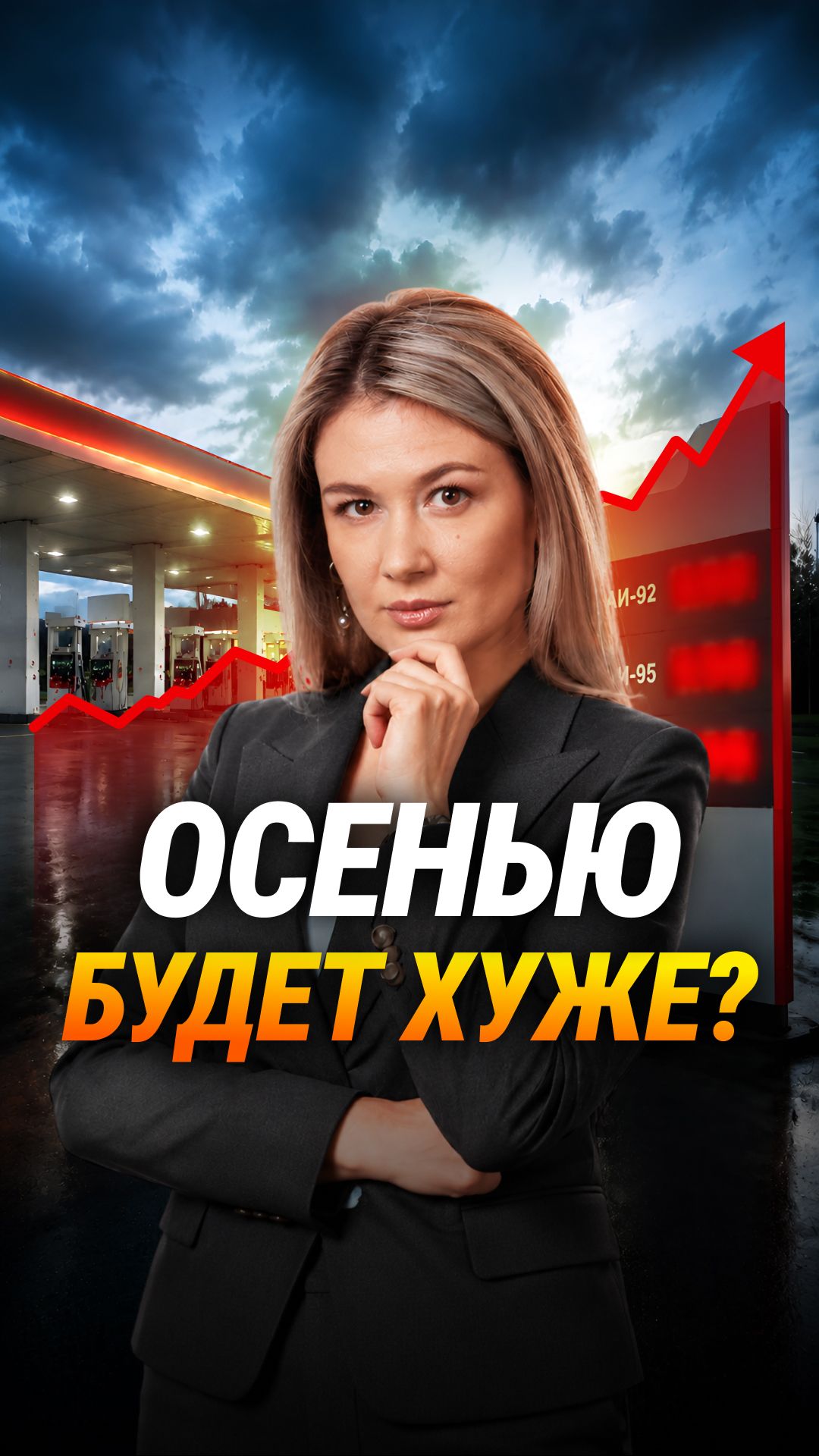 ТОПЛИВНЫЙ КРИЗИС возвращается? АЗС закрываются. Что будет осенью? #бензин #топливо #АЗС