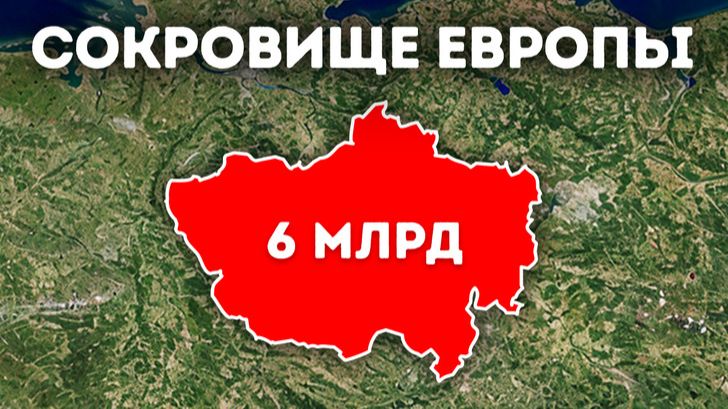 Скрытое сокровище Германии: находка, меняющая экономику ⚡️💶