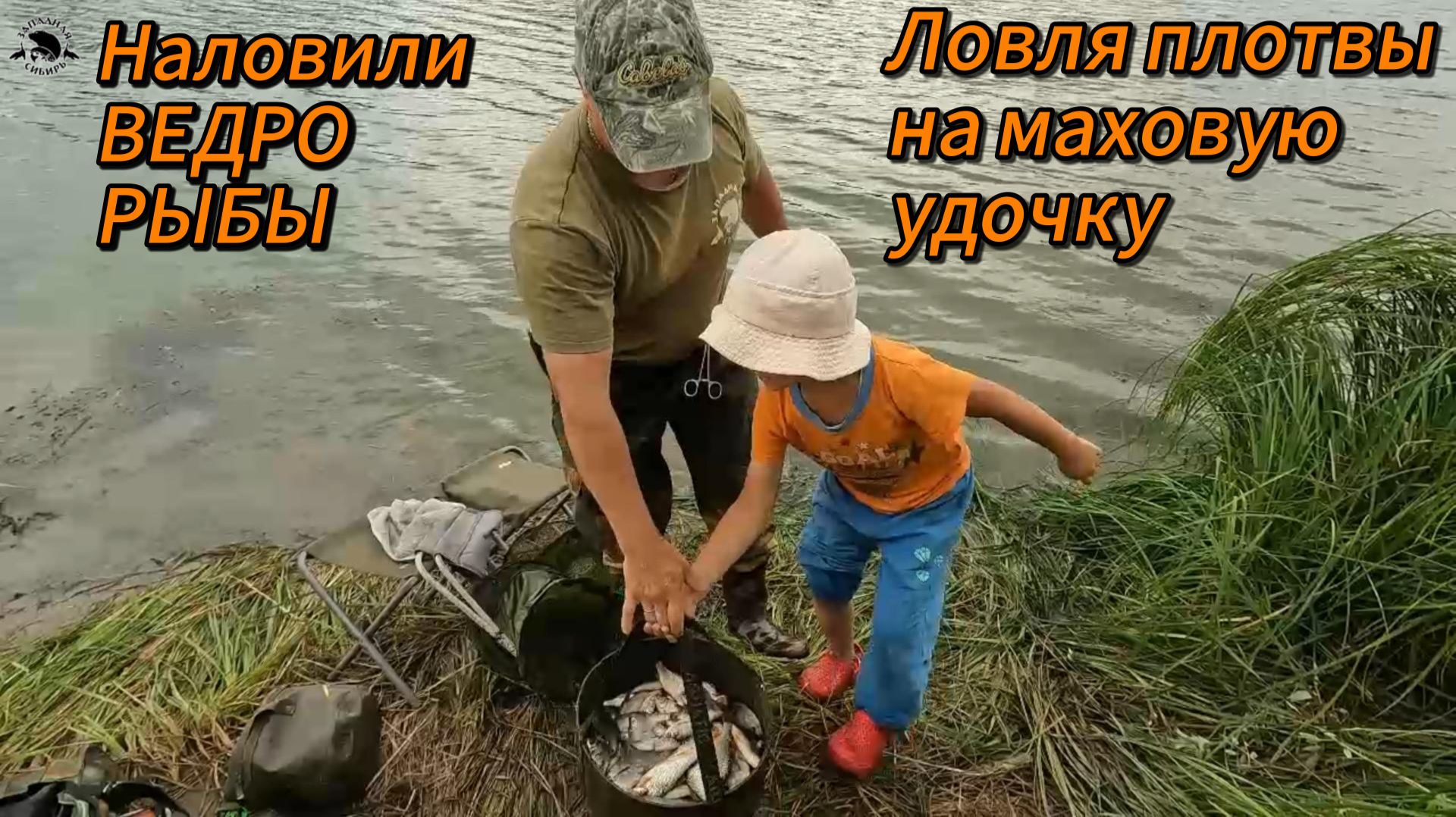 Вот это КЛЕВ❗ Наловили ВЕДРО рыбы❗ Ловим чебака на ПОПЛАВОЧНУЮ удочку❗