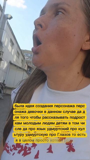 почему она такая- Нылаш? #нылаш #персонаж #удмуртскийязык #глазов