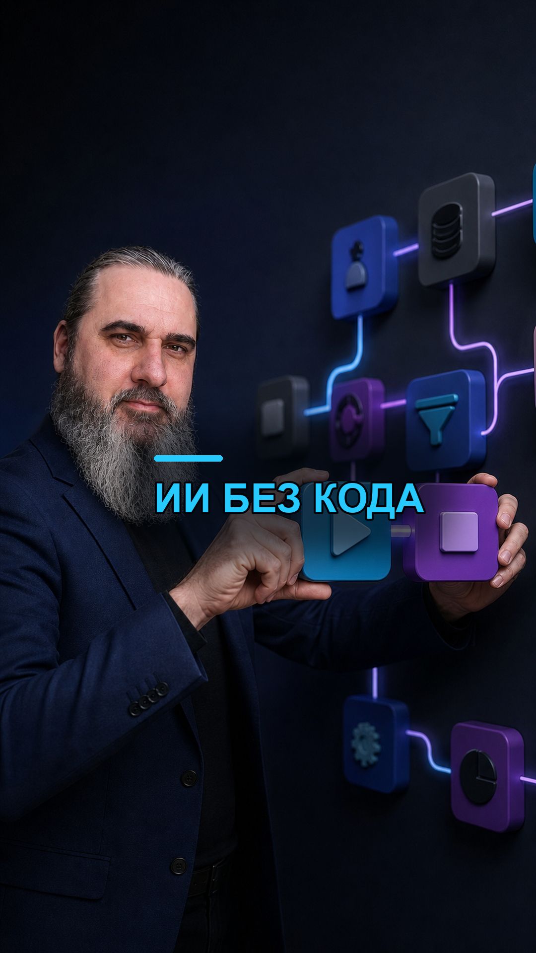 Для работы с ИИ не нужно быть программистом