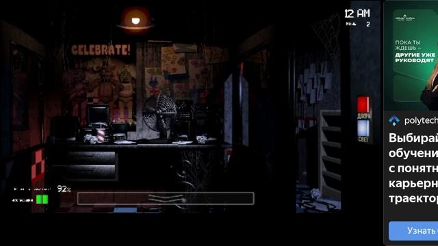 FNAF 1!