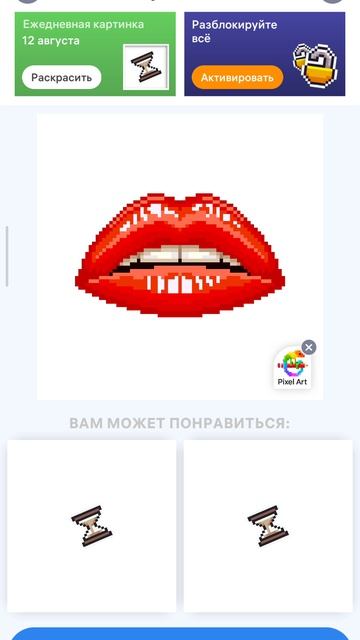 Раскрашиваем губы в Pixel Art часть 2