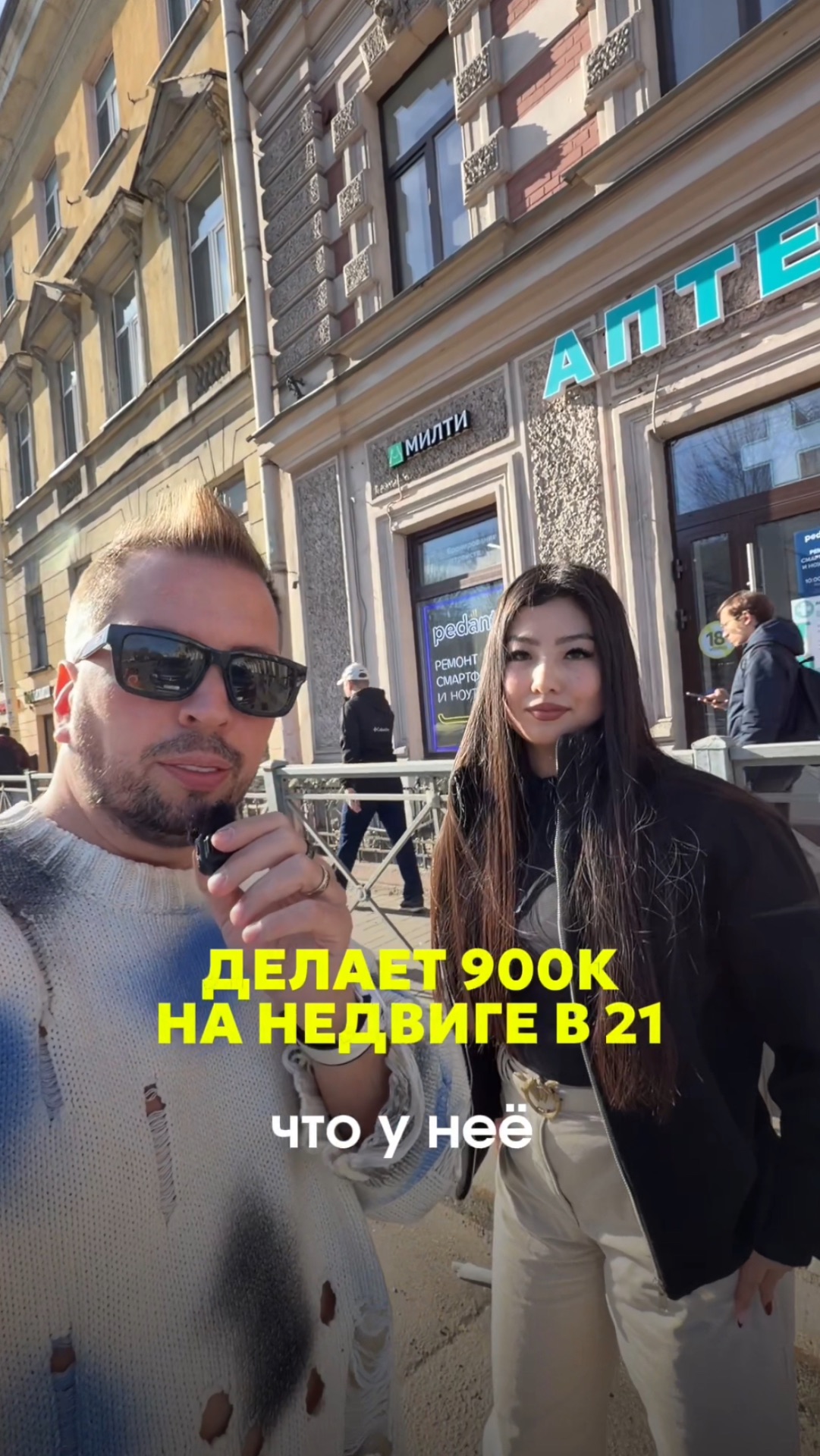 Как делать 187К п*ссивного д*хода на чужой недвижимости?  Пиши «УРОК», расскажу подробнее ✅