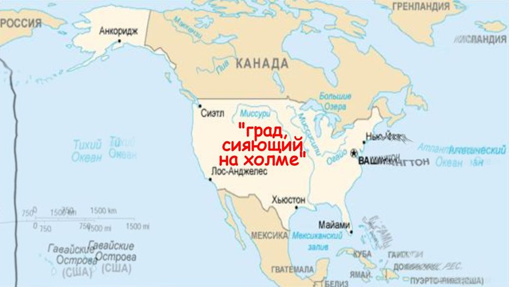 А в Америке такие ходят слухи