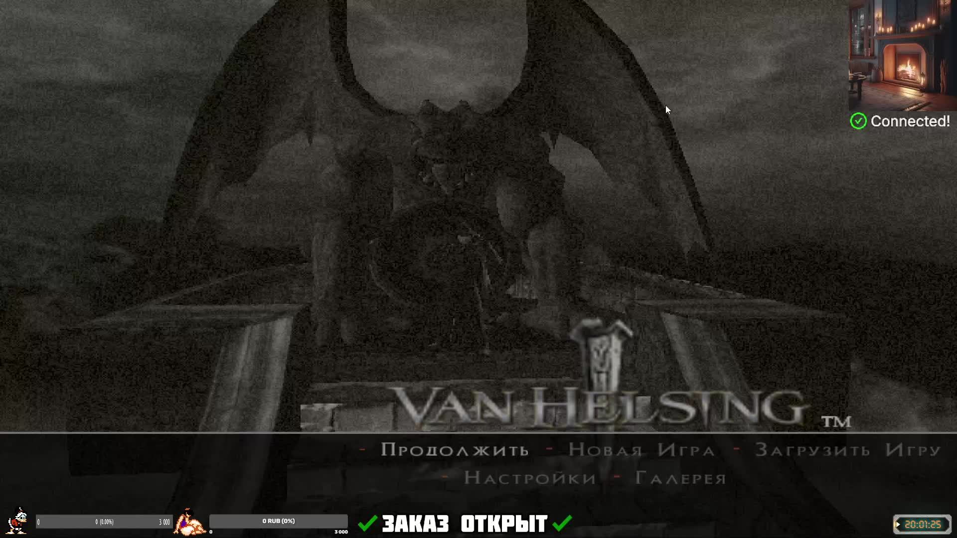 Угарный Стрим