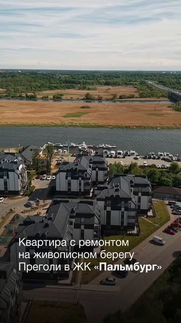 Квартиры в Калининграде купить 89181563095 , звони, у нас большой выбор!