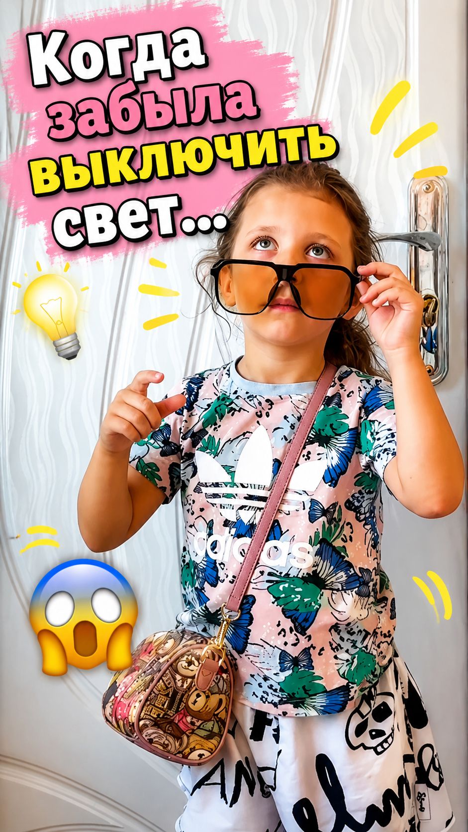 Когда оставила свет включенным всего на одну ночь... 😱🦋