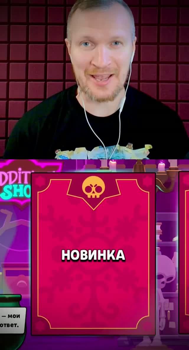 МЕНЯ ПРЕСЛЕДУЕТ СКИН ИЗ ЛАВКИ ДЖУ ДЖУ 😈 БРАВЛ СТАРС #brawlstars