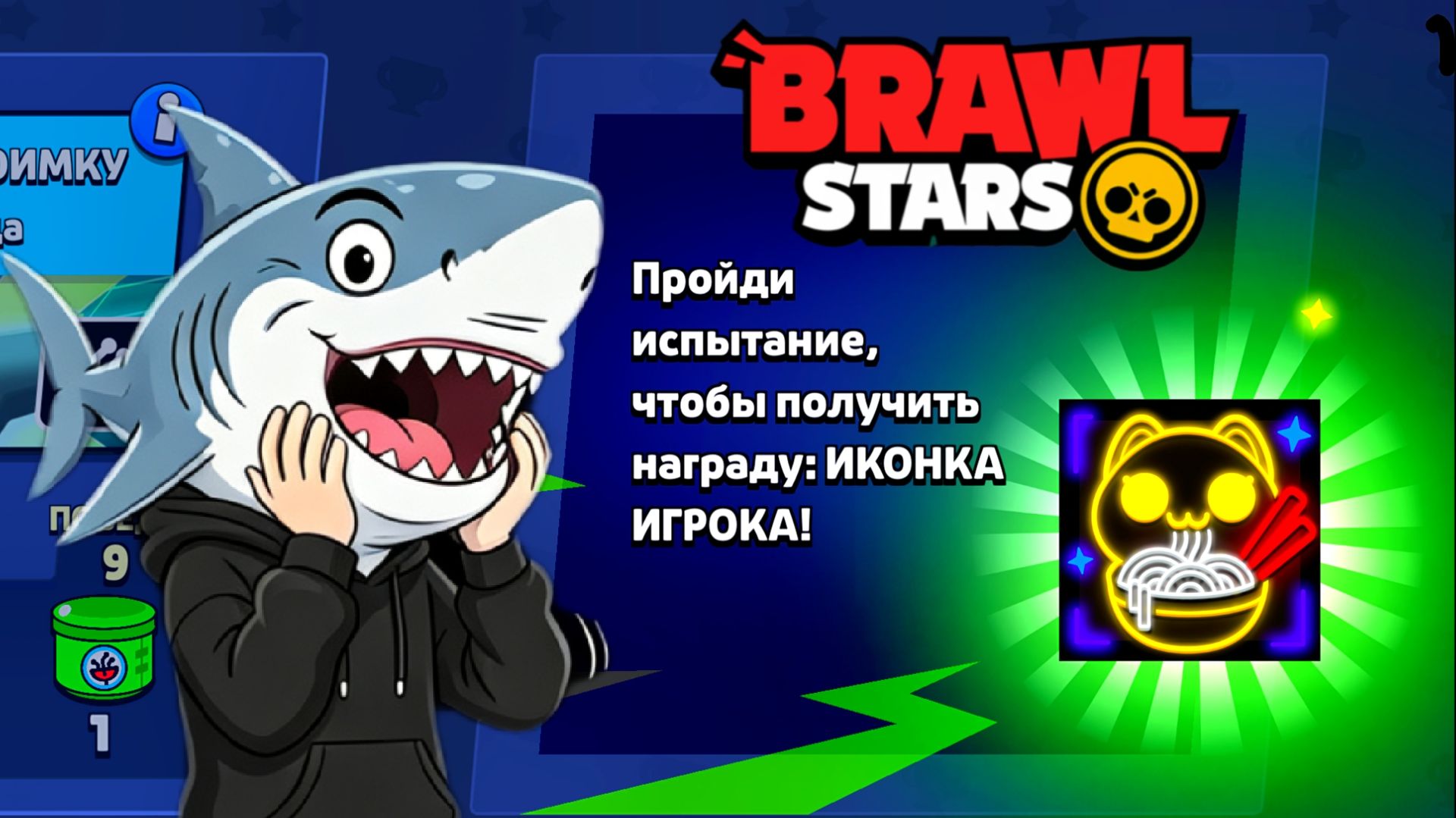 НОВОЕ ИСПЫТАНИЕ 