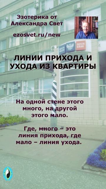 Линии_прихода_и_ухода