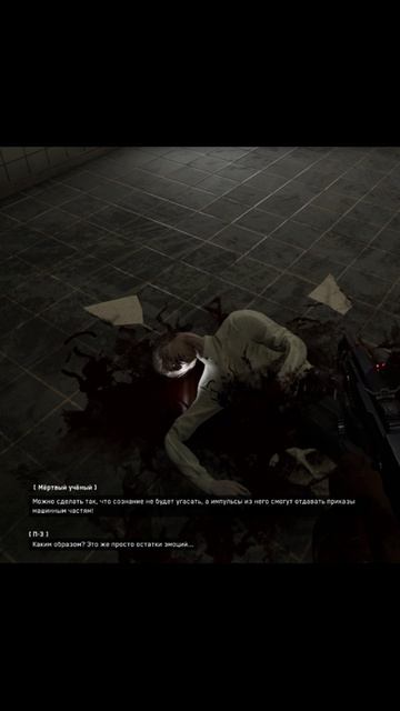 Общение с остаточной памятью 26 #atomicheart