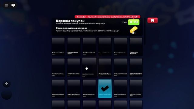играю в соперники