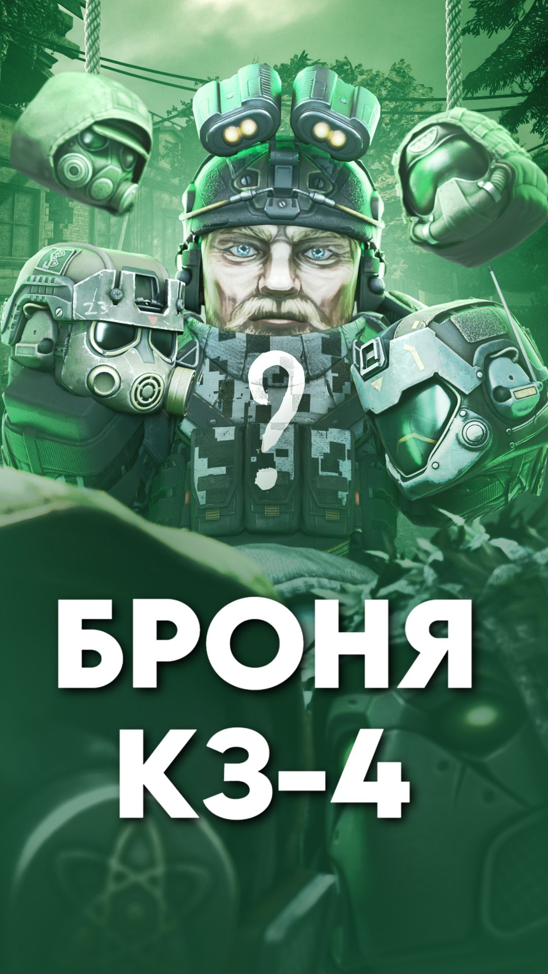 STALZONE / КЗ-4 оптимальный вариант для твинка и новичков!