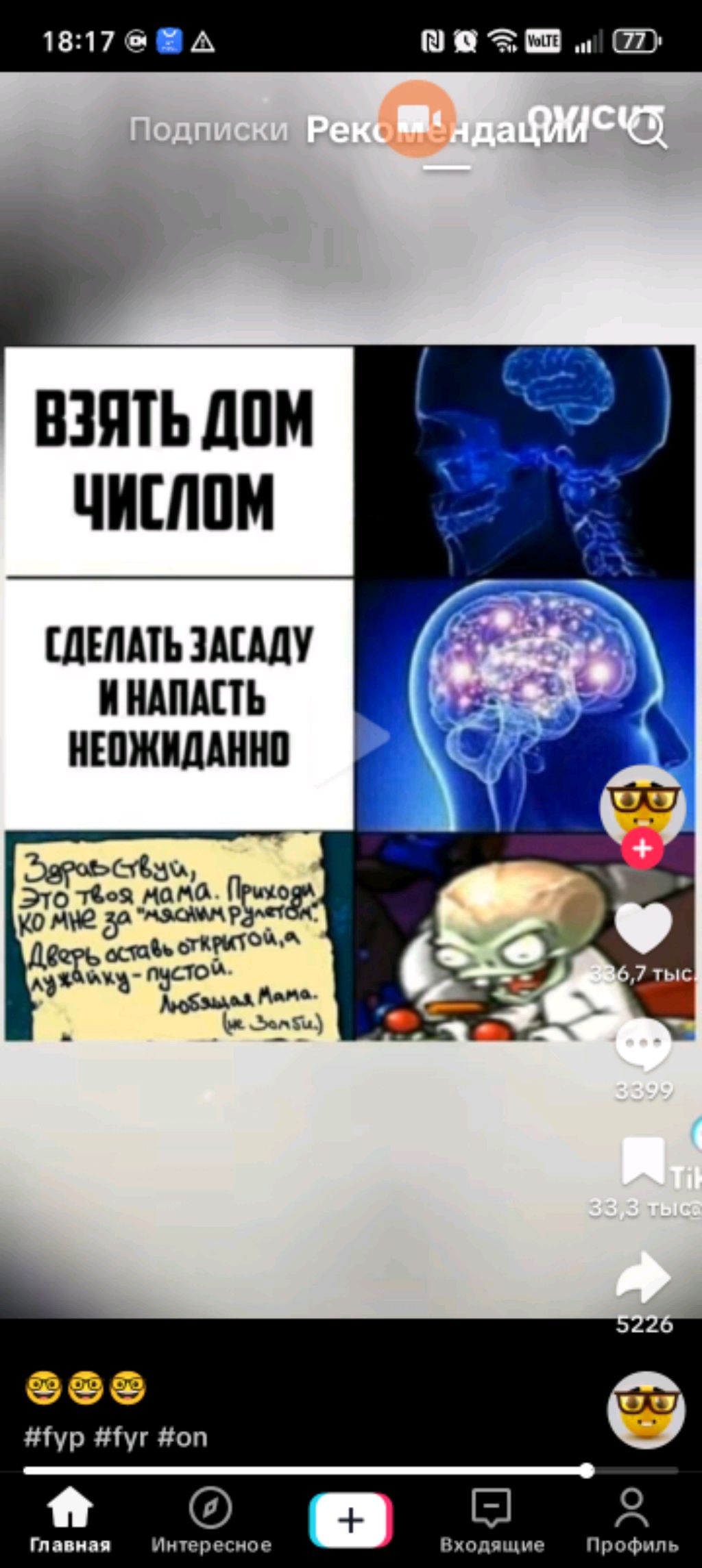 Стрим абобуса