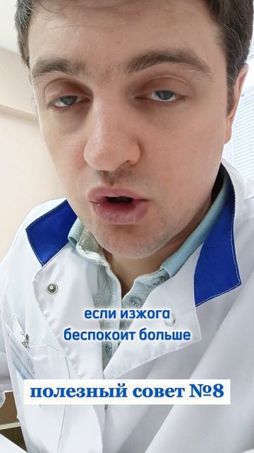 Полезный совет №8