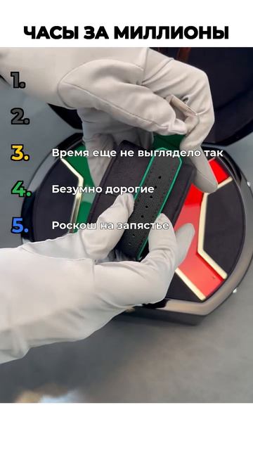 ТОП ДОРОГИХ ЧАСОВ