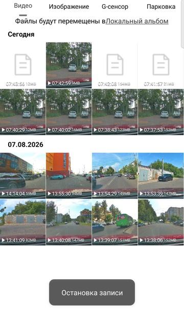 мобильное приложение Roadvideo для настройки и управления видеорегистратора Playme Force 4k