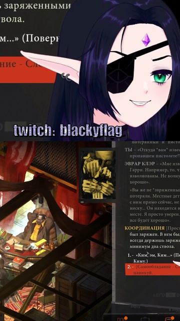 патовая ситуация blackyflag twitch втубер vtuber ruvtuber