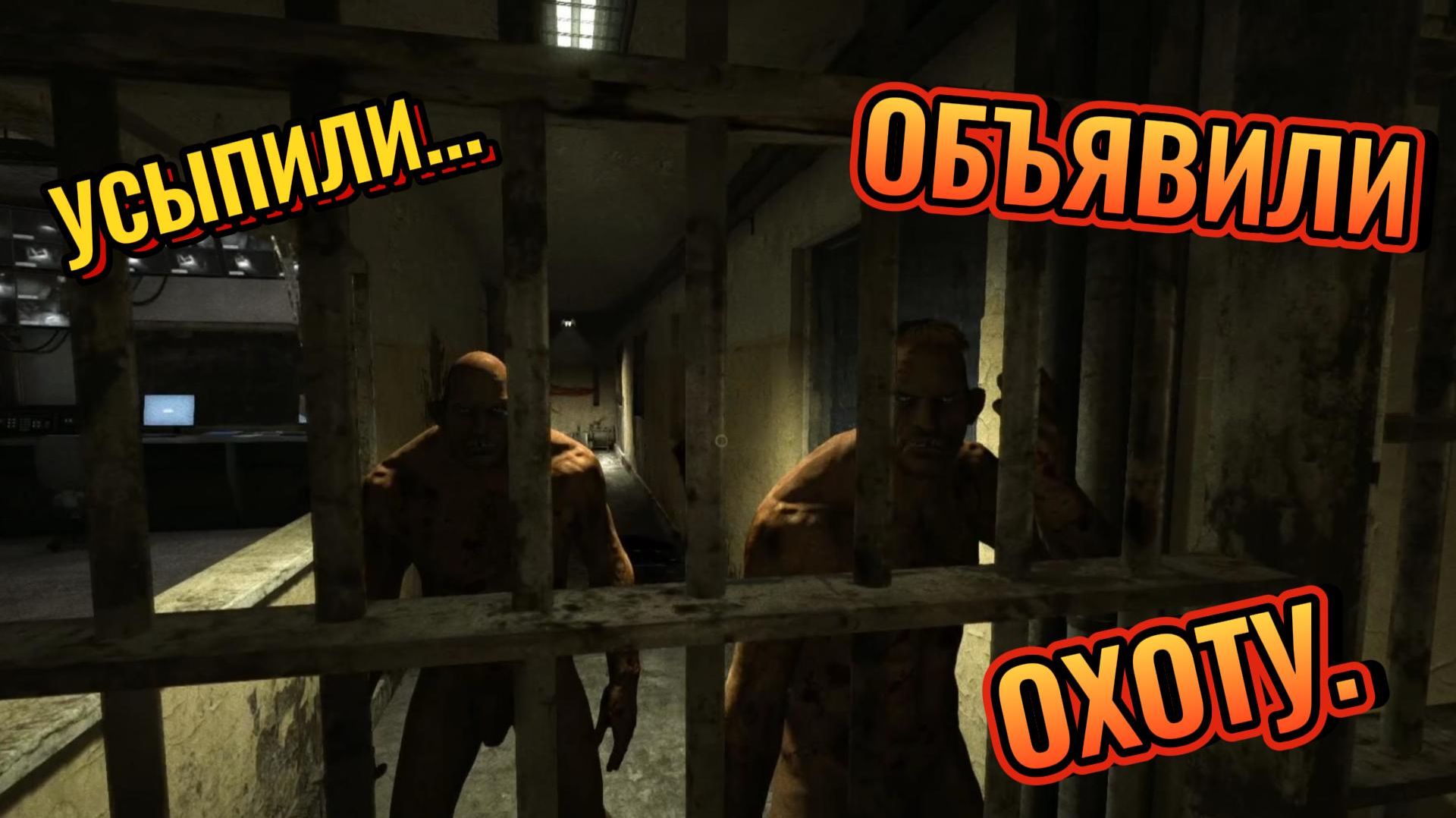 Outlast #2 ОБЪЯВИЛИ ОХОТУ.