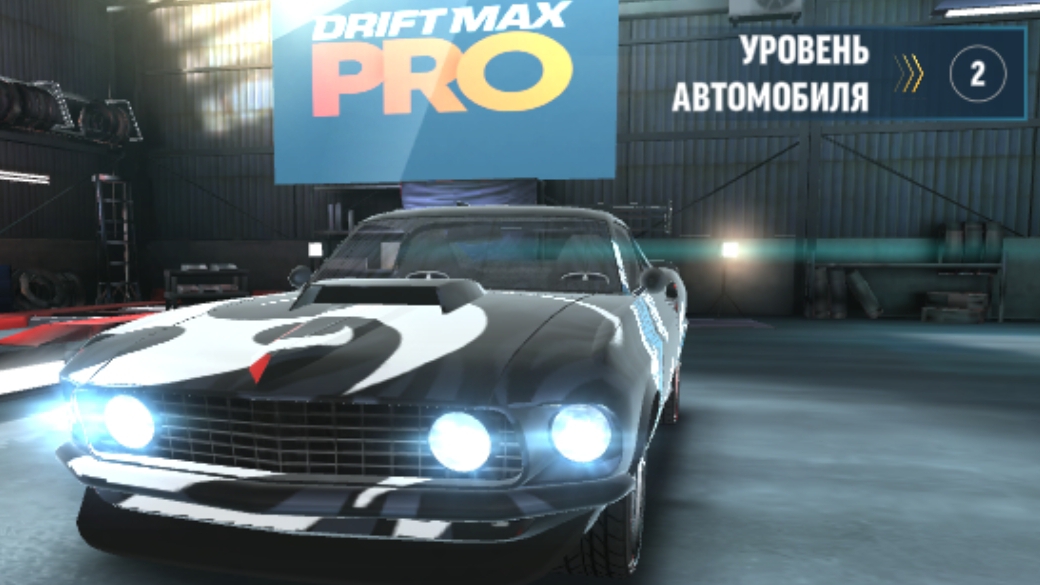 Drift Max Pro
