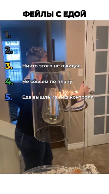 ФЕЙЛЫ С ЕДОЙ