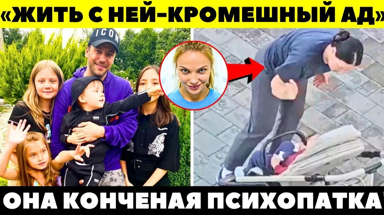 Молния. ОТ НЕЕ ШАРАХАЮТСЯ ВСЕ! Бывший муж рассказал, что Арнтгольц творила с детьми за закрытым