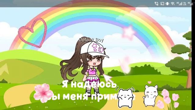 я новый гачер