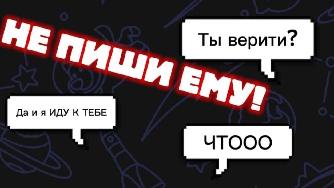Я НАПИСАЛ ВЕРИТИ, Я ЗРЯ ЭТО СДЕЛАЛ...