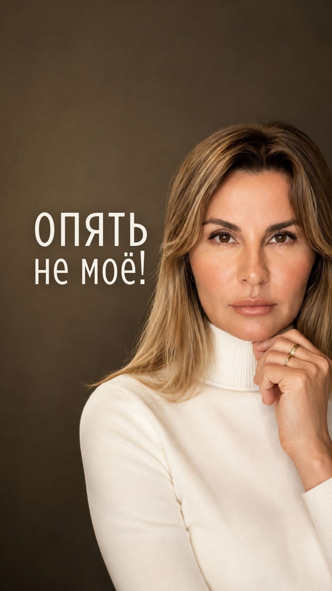 Страх новичка