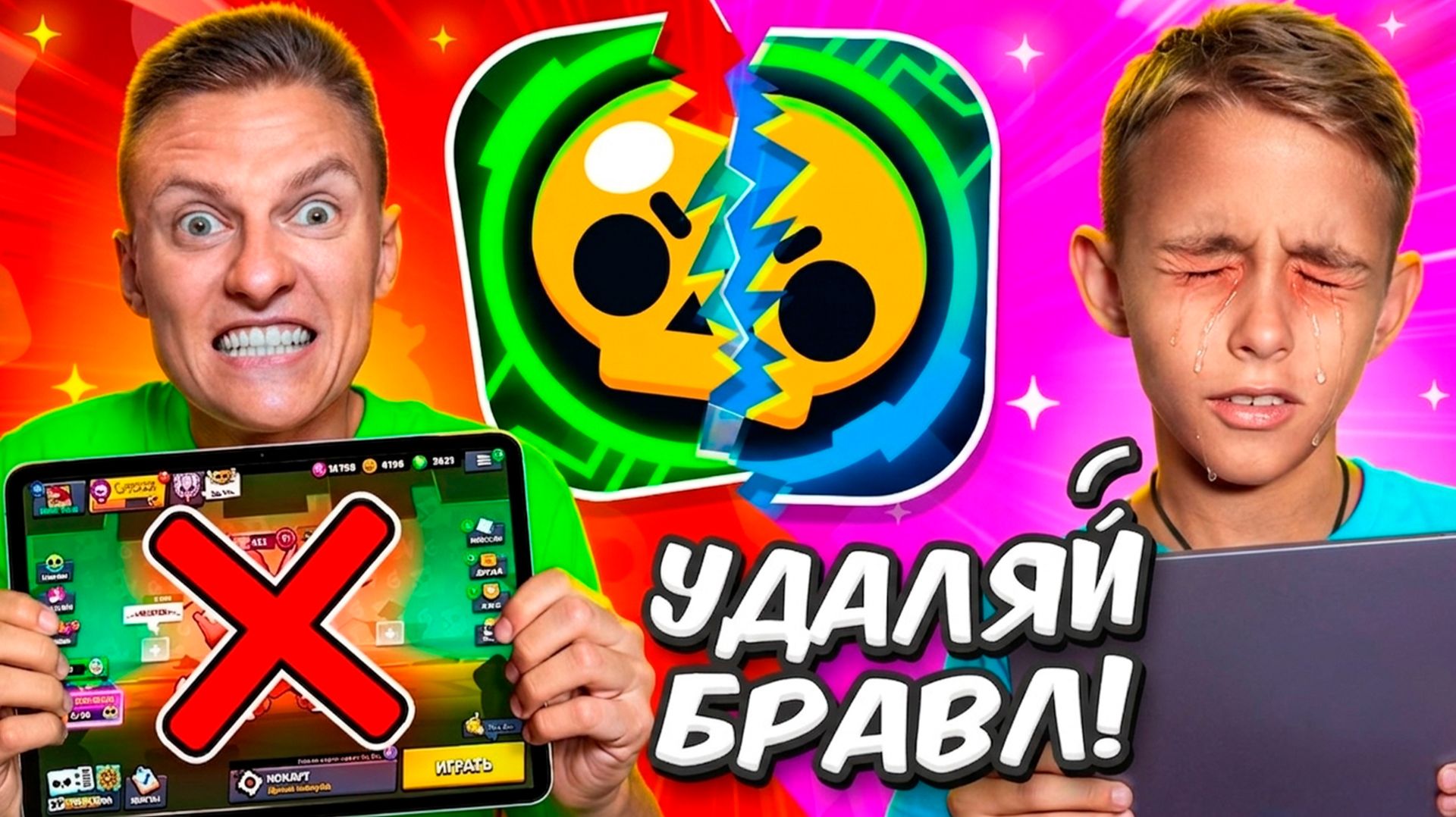 😱Я ЗАПРЕТИЛ ДАНЕ ИГРАТЬ В БРАВЛ СТАРС