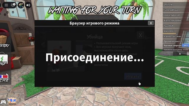 играю в мм2