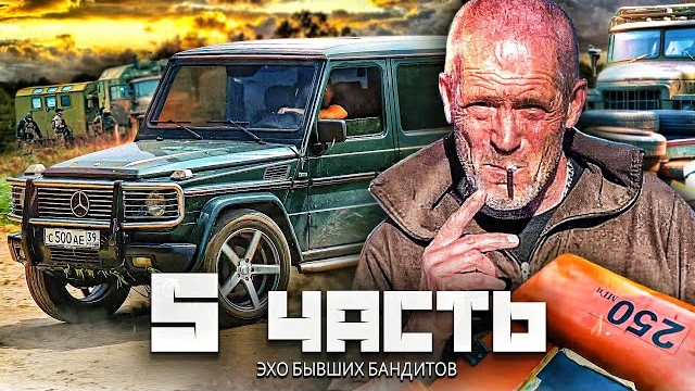 СТАРИК СОШЕЛ С УМА мы стали НАСЛЕДНИКАМИ БАНДИТОВ-5 часть