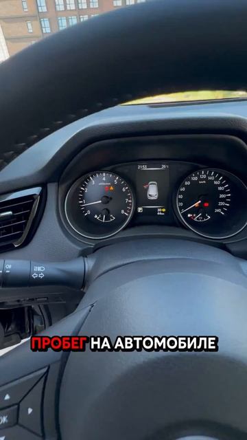Быстрый обзор Nissan Qashqai 2026 #shorts