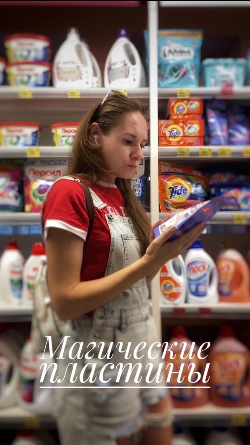 🪄Магические пластины🪄