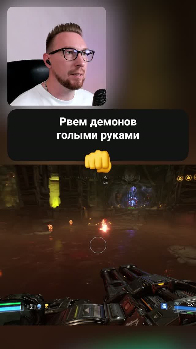ЗАЧЕМ ОРУЖИЕ, ЕСЛИ ЕСТЬ БЕРСЕРК? ДЕМОНЫ ПАДАЮТ ОТ КУЛАКОВ #DOOM #Doom2016 #Shorts