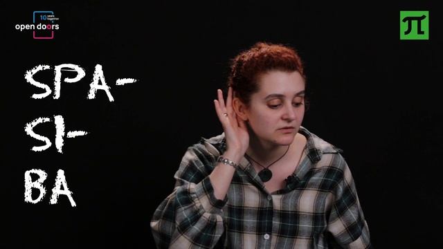 Russian For Real | 4 Lesson