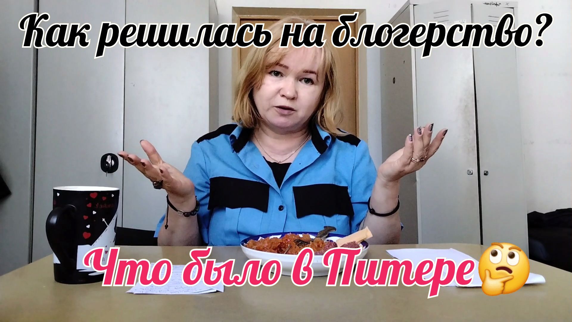 Ответы на вопросы:Ульяна Белая Life и Алёна