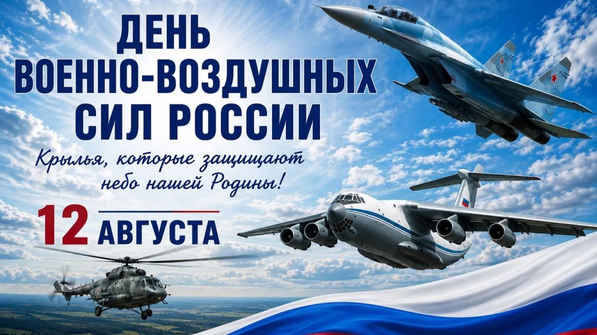 День ВВС!!! Весь вечер стримы!