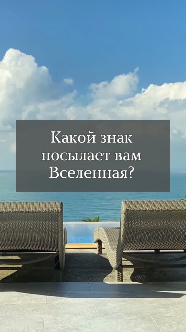✨Послание Таро для тебя✨