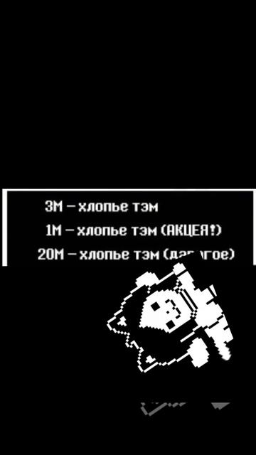 купил иначе тебя палкой зафигаим