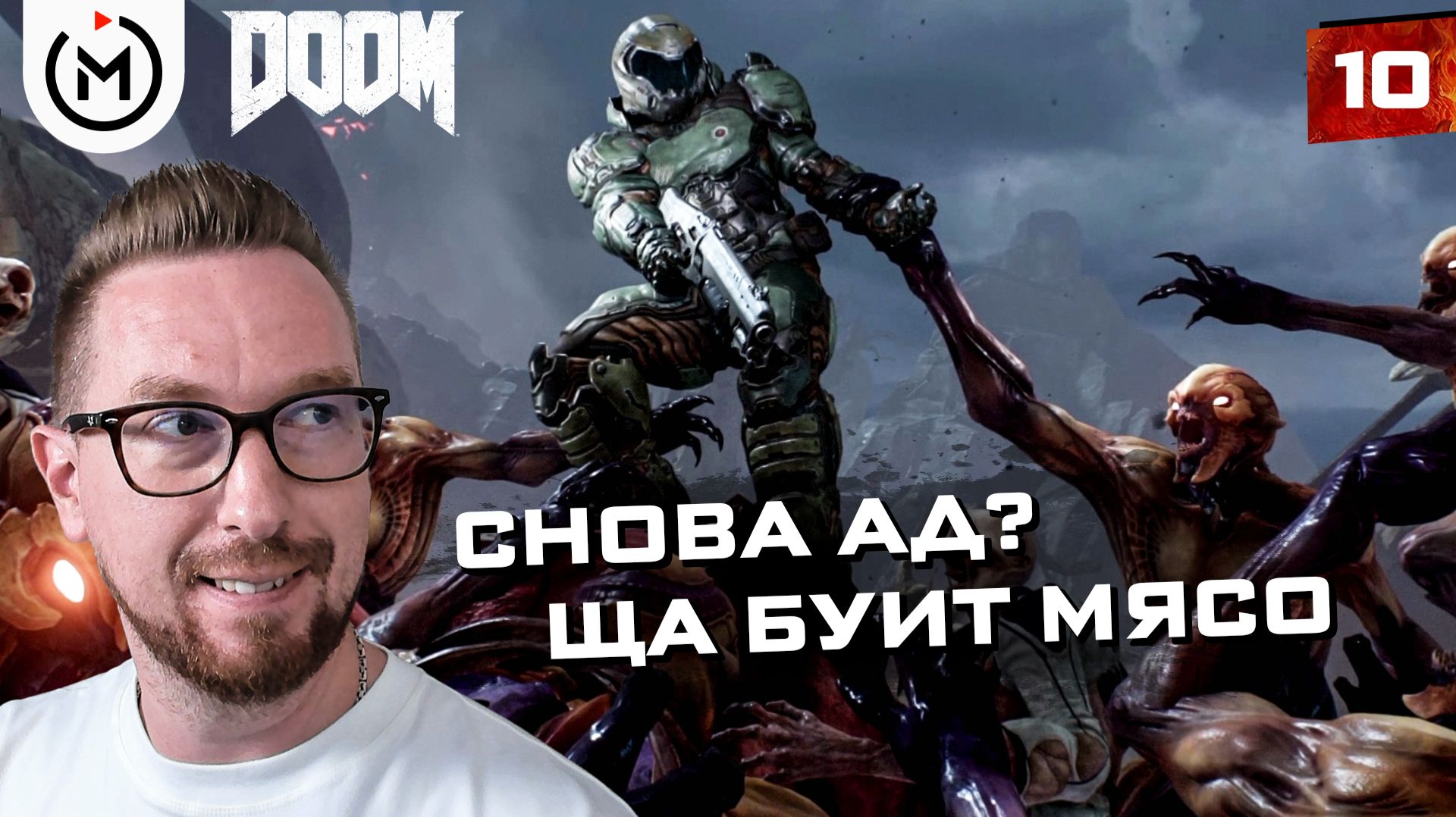 ВОЗВРАЩАЕМСЯ В АД ЗА ГОРНИЛОМ! ВСЕ СЕКРЕТЫ ЦАРСТВА ТИТАНА | DOOM (2016) #10