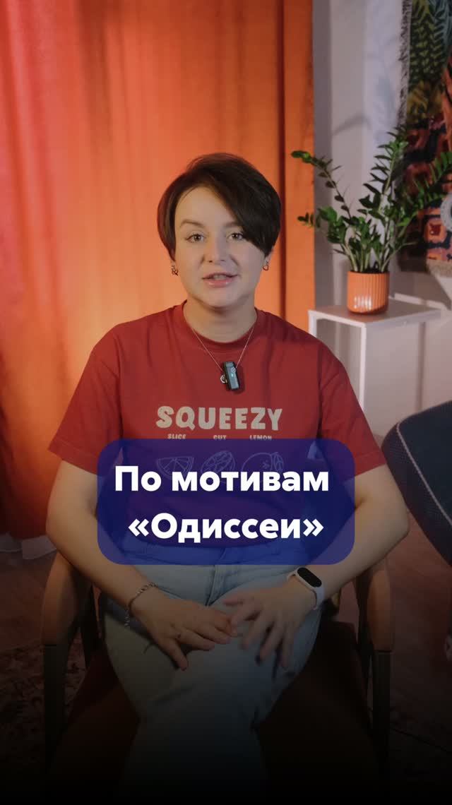 ОДИССЕЯ - что почитать после просмотра фильма Нолана?