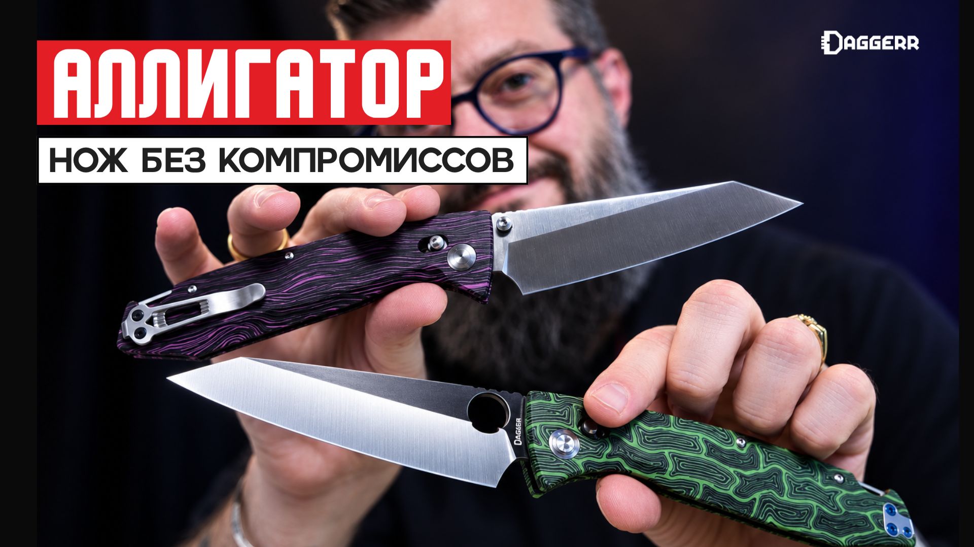 ПОБЕДИТЕЛЬ «КЛИНКА» обновился — обзор ножа Аллигатор