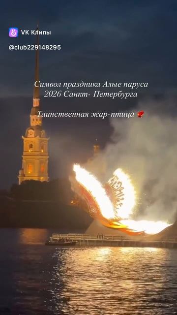 Таинственная жар-птица возле Троицкого моста