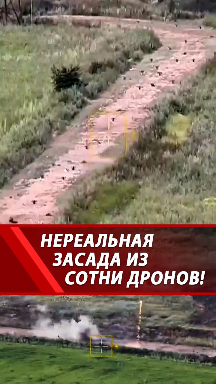 СОТНЯ дронов ВСУ в засаде на одной дороге! Что делать?