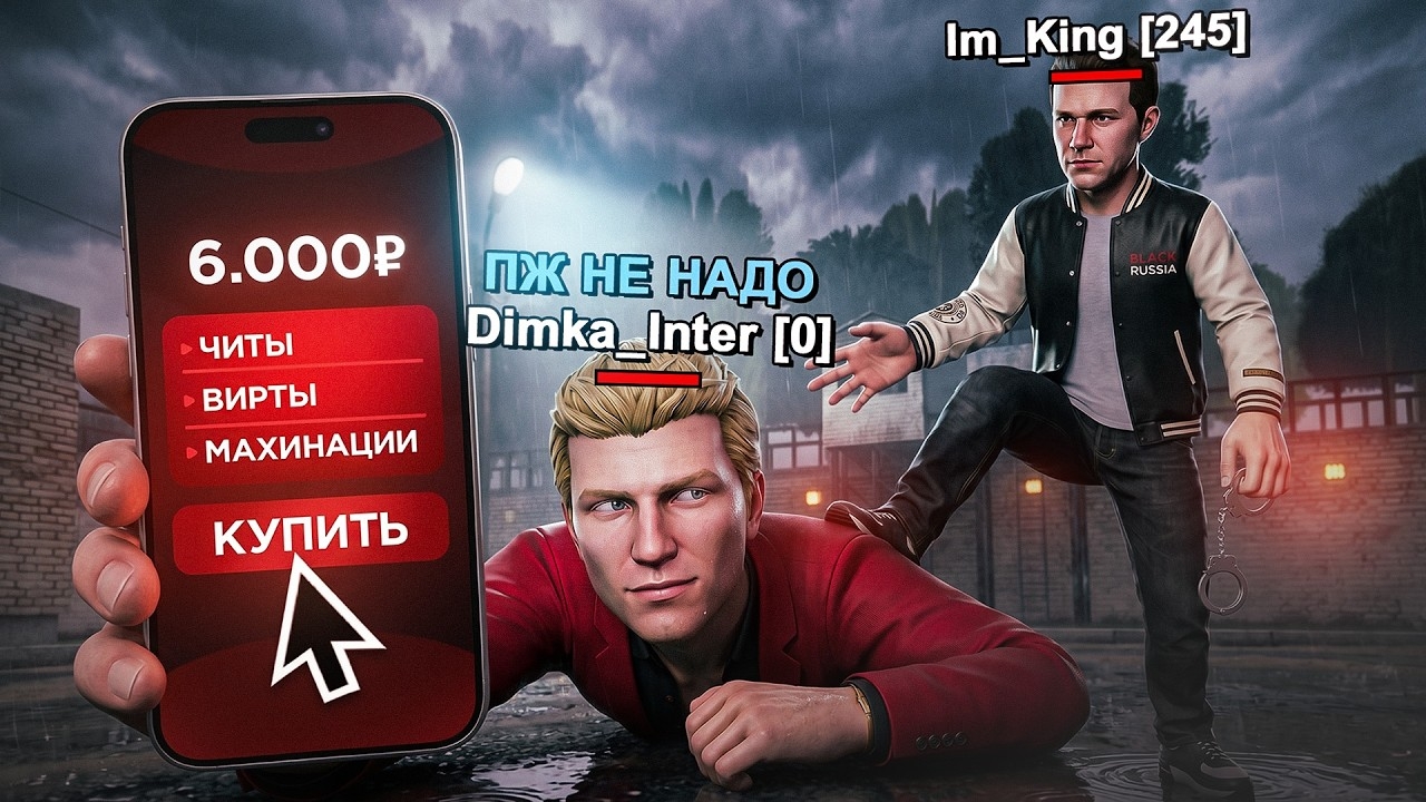 [ENZO] НАКАЗАЛ ЖАЛКИХ ВЫСЕРОВ и СПАЛИЛ ИХ С ЧИТАМИ НА СЕМЕЙНОЙ БИТВЕ в BLACK RUSSIA