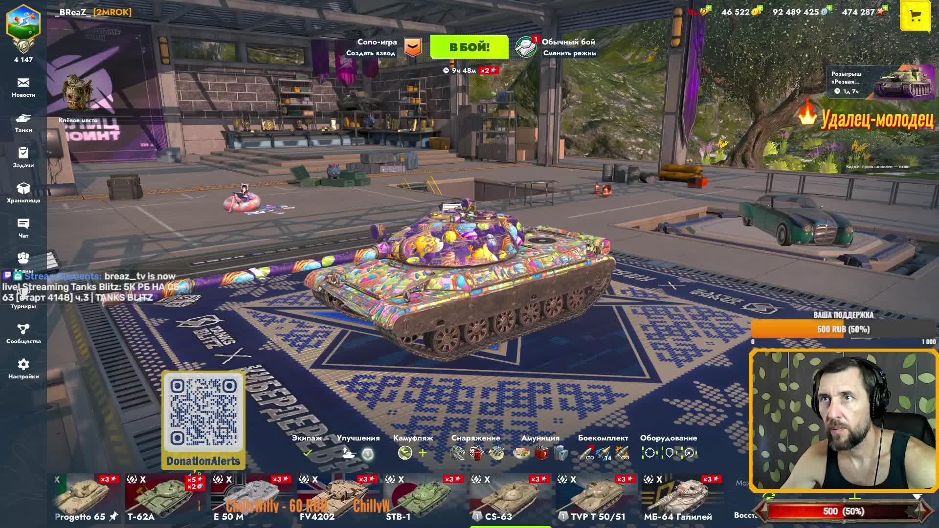 5К РБ НА CS-63 [старт 4148] ч.3 | Tanks Blitz