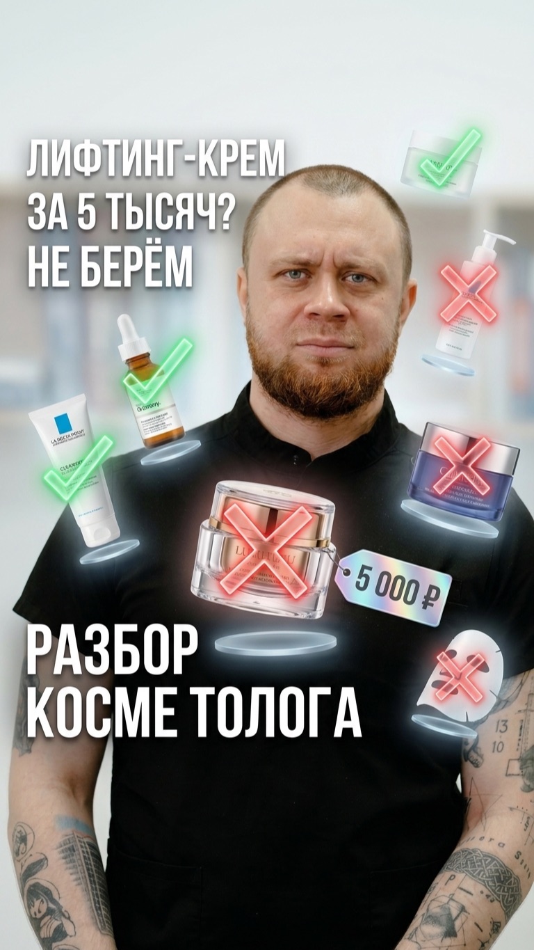 🧴 Лифтинг-крем — обман: что реально работает